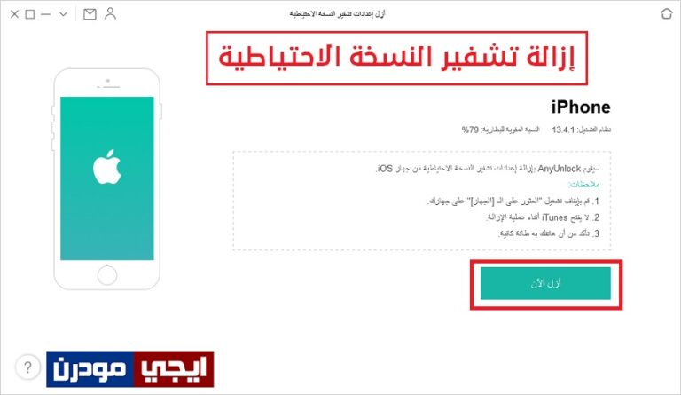 anyunlock 1.5.1 anyunlock 1.5.1